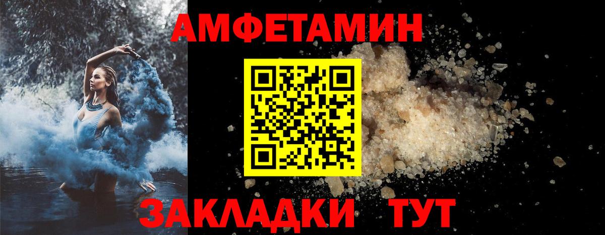 АМФ VHQ  Вход с VPN  Амфетамин  Баксан 