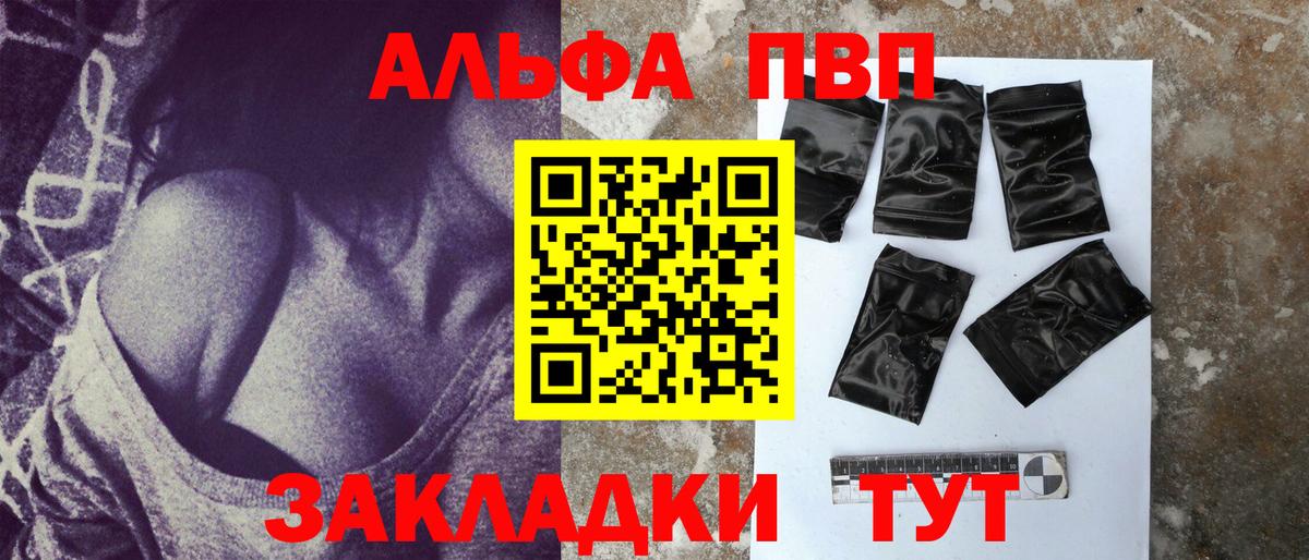 Альфа ПВП СК КРИС  Вход с VPN  Alpha-PVP крисы CK  Баксан 