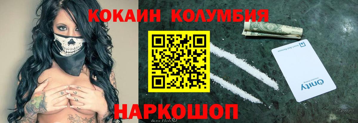 Кокаин 98%  Cocaine Боливия  Вход с VPN  Баксан 