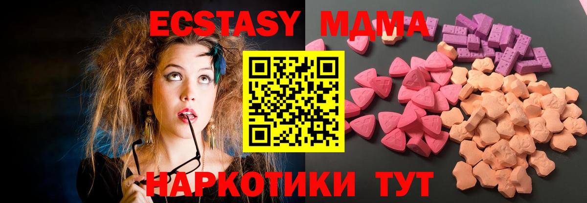 ЭКСТАЗИ 280 MDMA Баксан