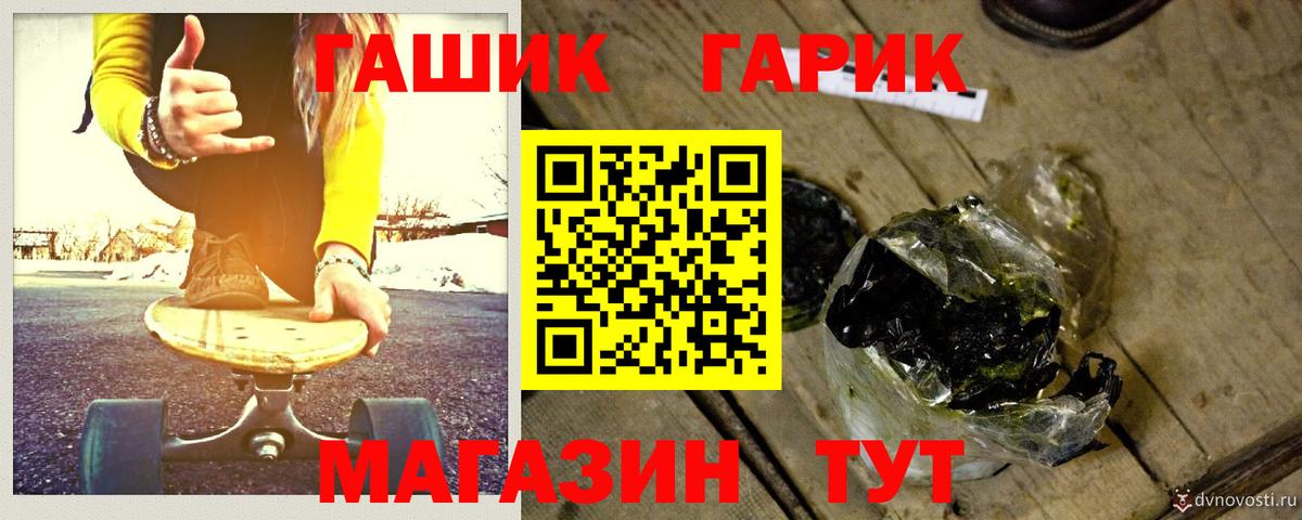 Гашиш VHQ  ГАШ ice o lator  Вход с VPN  Баксан 