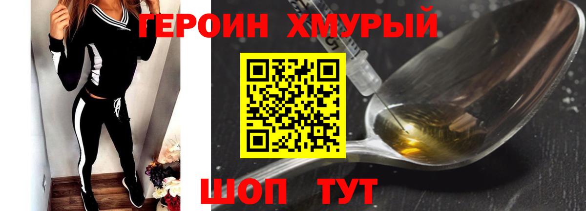 Героин белый  Вход с VPN  Героин  Баксан 