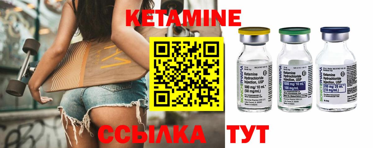 Кетамин VHQ  КЕТАМИН VHQ  Баксан  Вход с VPN 