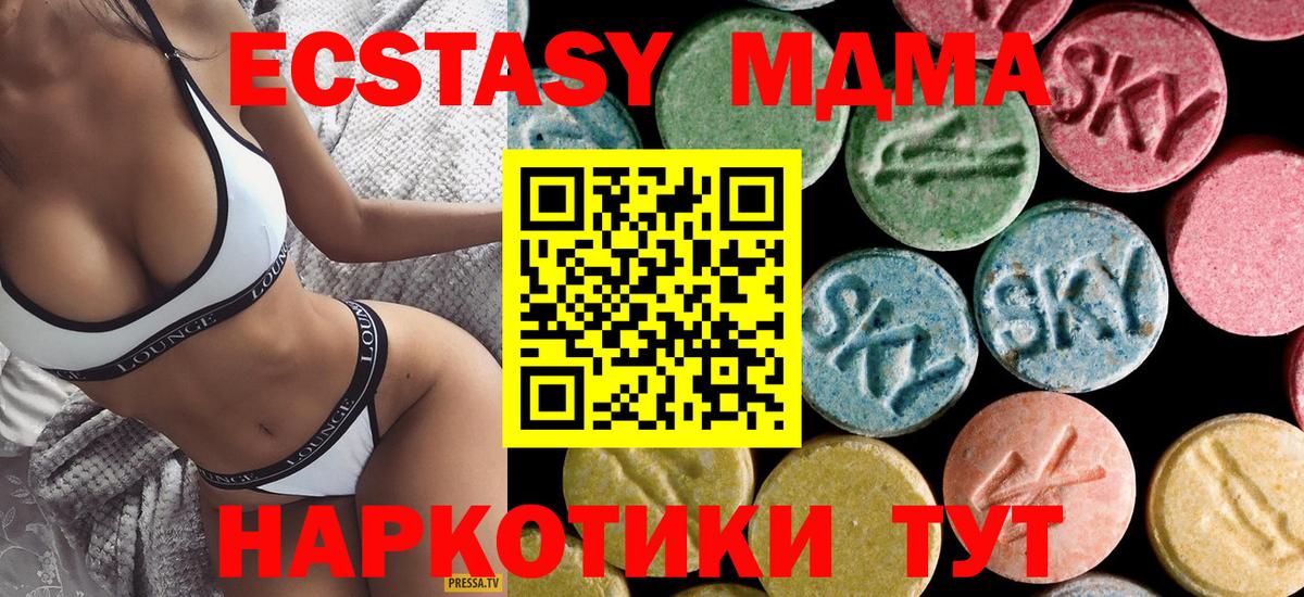 MDMA crystal  Вход с VPN  MDMA  Баксан  МДМА молли 