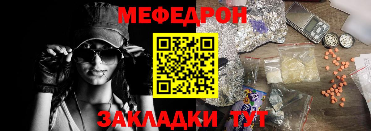 Мефедрон кристаллы  Вход с VPN  Баксан  МЕГА маркетплейс  МЕФ VHQ 