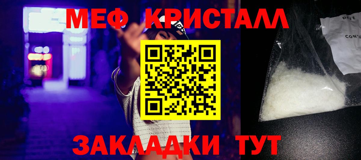 Мефедрон мука Баксан