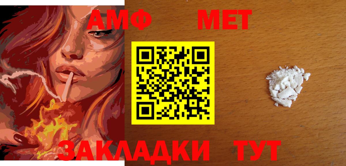 МЕТАМФЕТАМИН Methamphetamine Баксан