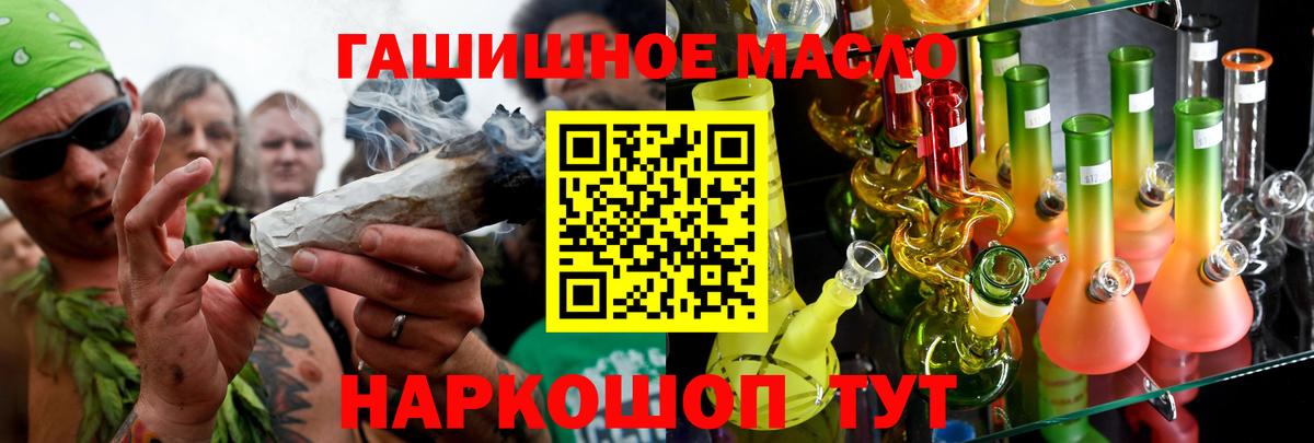 Дистиллят ТГК гашишное масло  Вход с VPN  Дистиллят ТГК THC oil  Баксан 