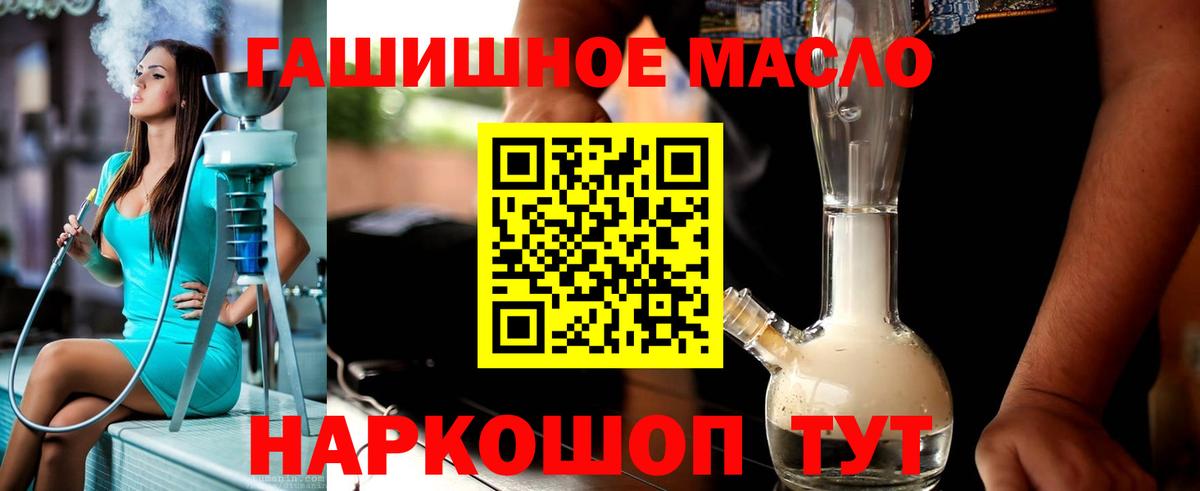 ТГК гашишное масло Баксан
