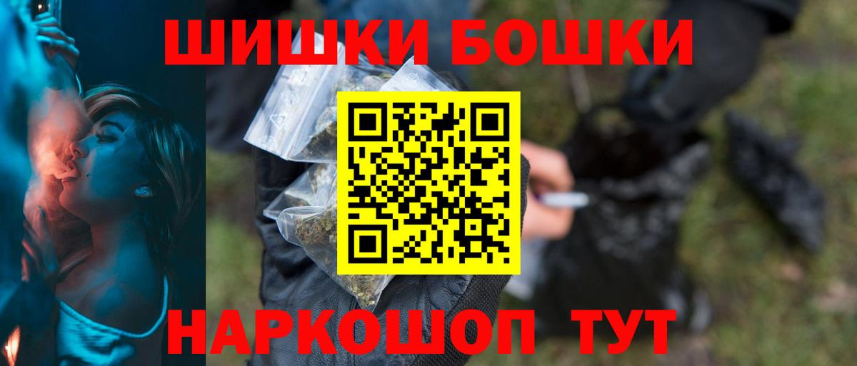 Бошки марихуана Ganja  Вход с VPN  Баксан  Бошки Шишки план 